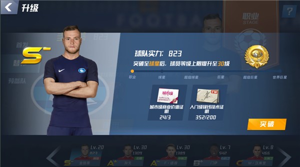 韦世豪：回来后身心调整不错，已做好明天比赛的准备