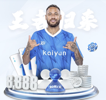 你有rapper我也有，北京首钢明晚主场对阵南京邀请乃万和岳岳